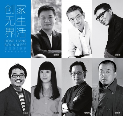 “家生活創(chuàng)無界”亮相“設(shè)計上海2015”獲超高人氣 專業(yè)設(shè)計服務(wù)引領(lǐng)趨勢
