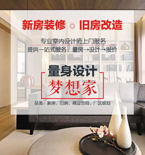 10元不到，專業(yè)設(shè)計師上門量房，讓新房二手房裝修不再迷茫