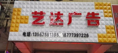 專業(yè)廣告招牌 設(shè)計·制作·安裝一站式服務(wù)，為本點贊